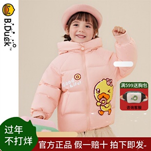 bduck小黄鸭童装女童羽绒服加厚冬季2023新款女宝宝保暖连帽外套