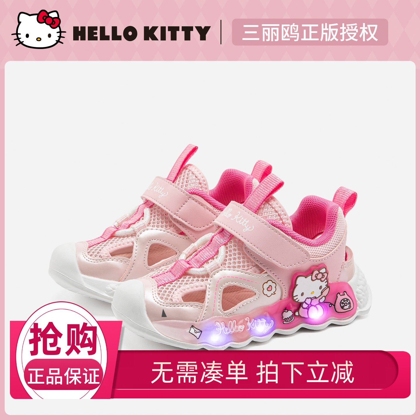 hellokitty库洛米女童亮灯鞋中大童运动鞋夏季儿童发光鞋新款小童
