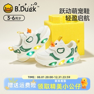 宝宝学步鞋 新款 儿童鞋 发光鞋 B.Duck小黄鸭童鞋 亮灯鞋 男童2025春季