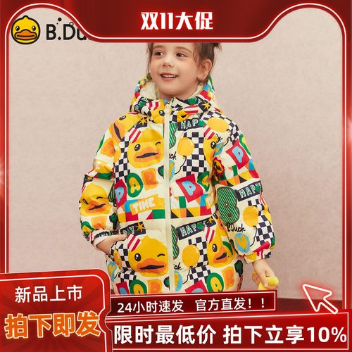 bduck小黄鸭童装女童羽绒服儿童中长款防风外套宝宝冬装新款
