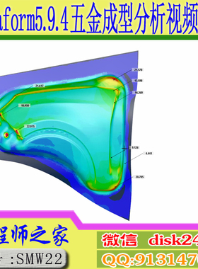 Dynaform5.94工程模铸件模全工序分析从入门到精通Dynaform5.9.4