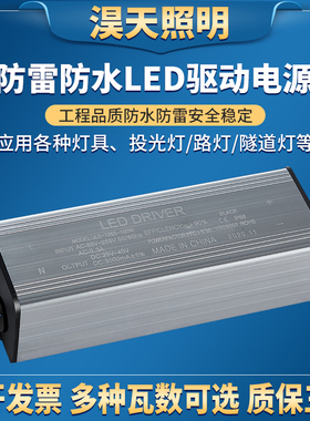 路灯防水恒流led驱动电源投光灯镇流器变压器20W30W40W50W60W100w