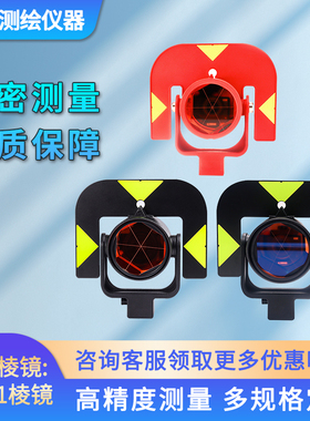 莱卡棱镜全站仪棱镜适用于徕卡全站仪GPR111棱镜测量测绘反射棱镜