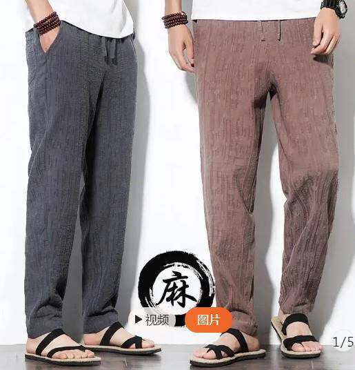 Spring and summer Cotton and hemp Men's trousers Easy Flax Straight ventilation Linen trousers Hangzhou Lightsaber Tradingin the Men's clothing, Casual pants  category - from Buy2taobao.com to provide professional Taobao agent buy service