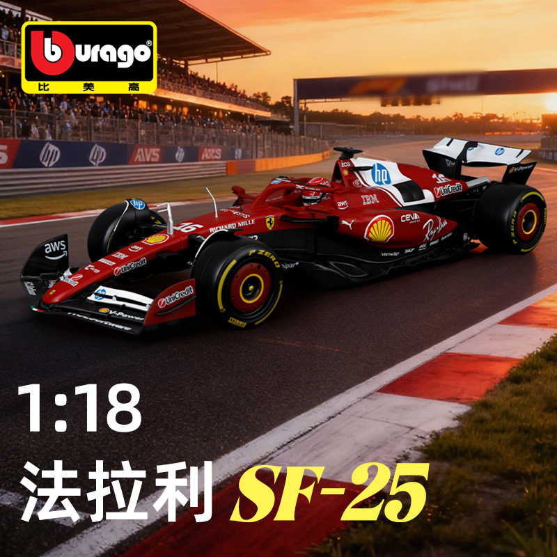 比美高1:18法拉利SF25方程式F1赛车仿真合金车模金属汽车模型批发