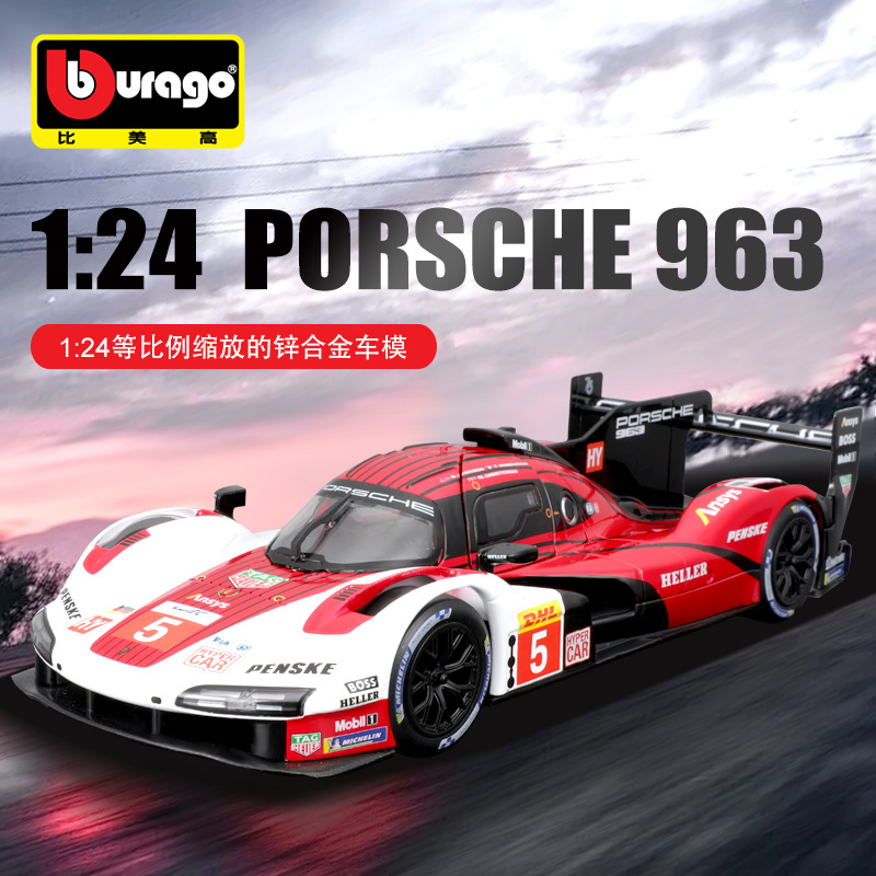 Bburago比美高1:24 保时捷勒芒963汽车模型仿真合金车模玩具赛车