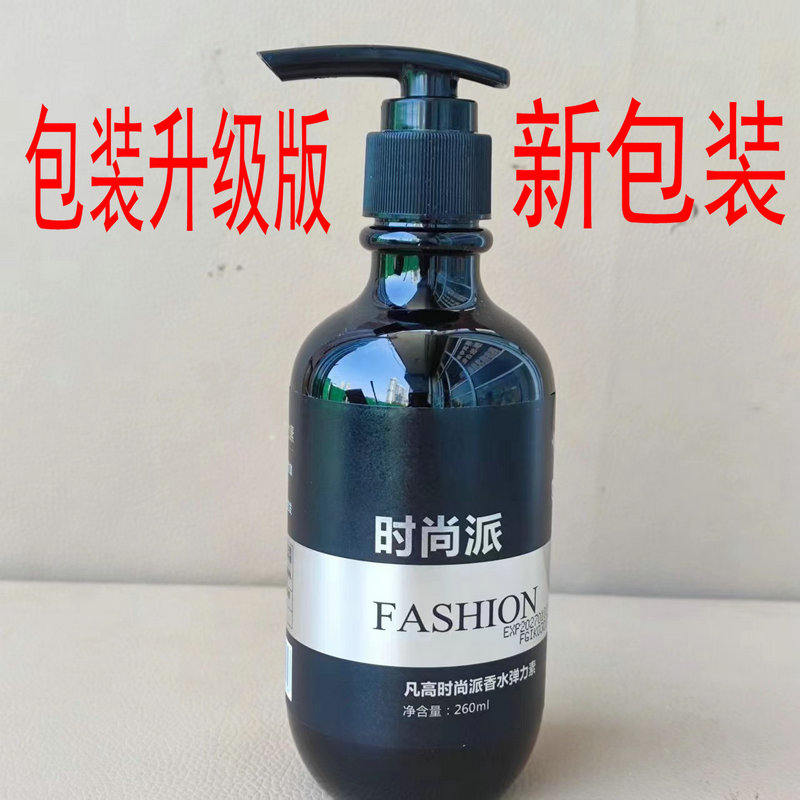 凡高护卷卷发动感时尚定型弹力素