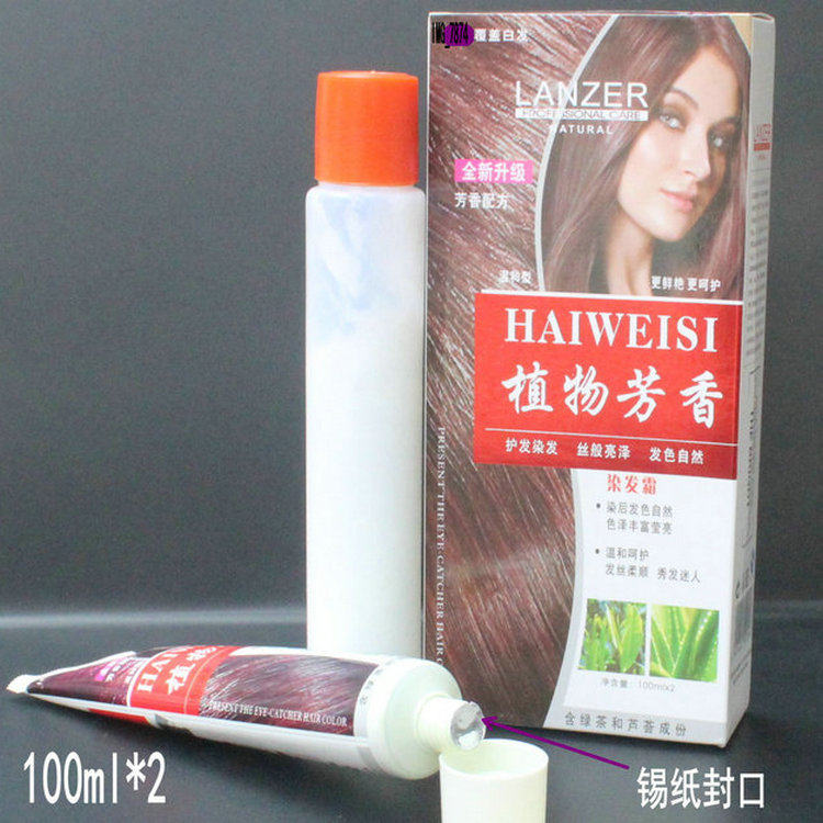海维斯焗油膏彩色植物染发剂天然无刺激 正品不掉色