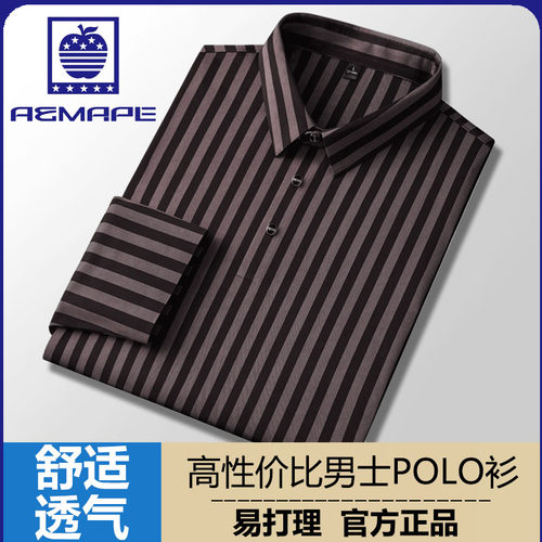 爱曼普春季长袖轻奢POLO衫休闲款