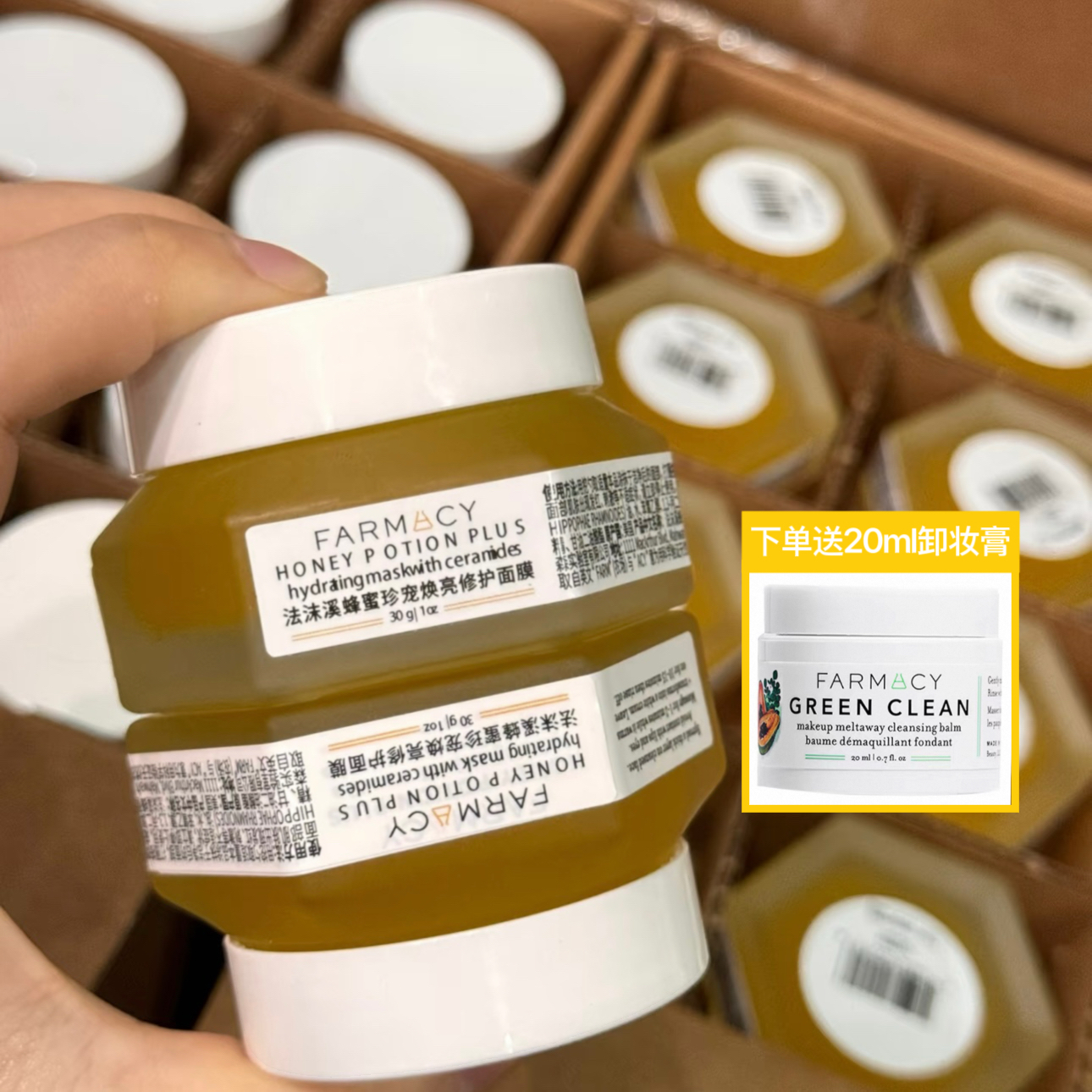 拍1发3 仅此一批 错过拍大腿！farmacy法沫溪蜂蜜面膜30g修护面膜