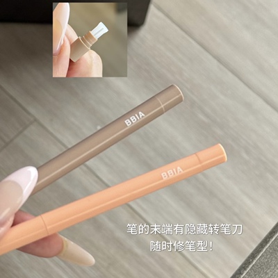 妈生卧蚕~bbia碧娥眼线胶笔12眼睑11哑光提亮阴影液笔13/卧蚕笔