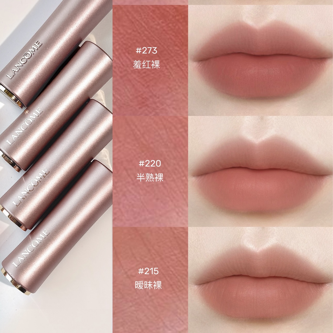 保税仓！特价仅此一批 兰蔻粉金管口红220#/215#菁纯丝绒唇膏330