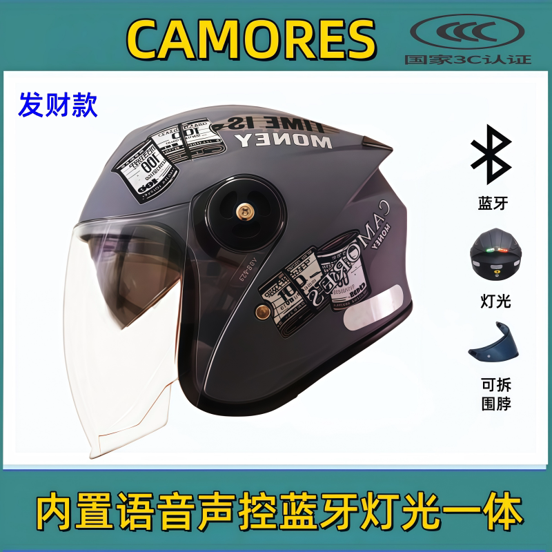 CAMORES摩托车头盔男女蓝牙灯光语音声控半盔四季通用骑行安全帽
