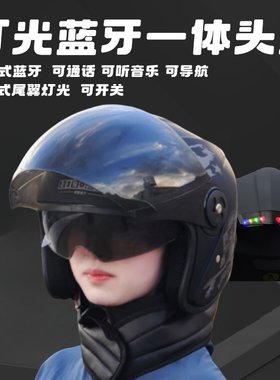 头盔智能蓝牙耳机灯光一体保暖