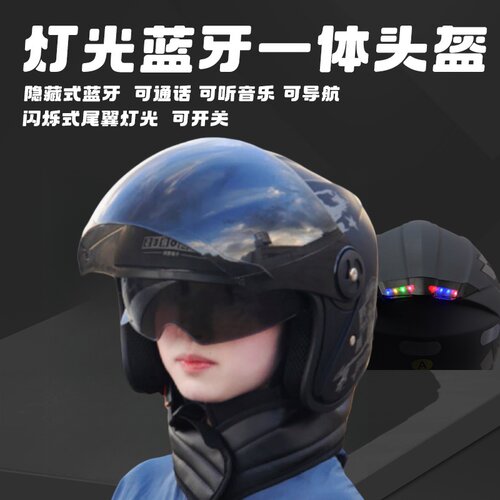 头盔智能蓝牙耳机灯光一体保暖