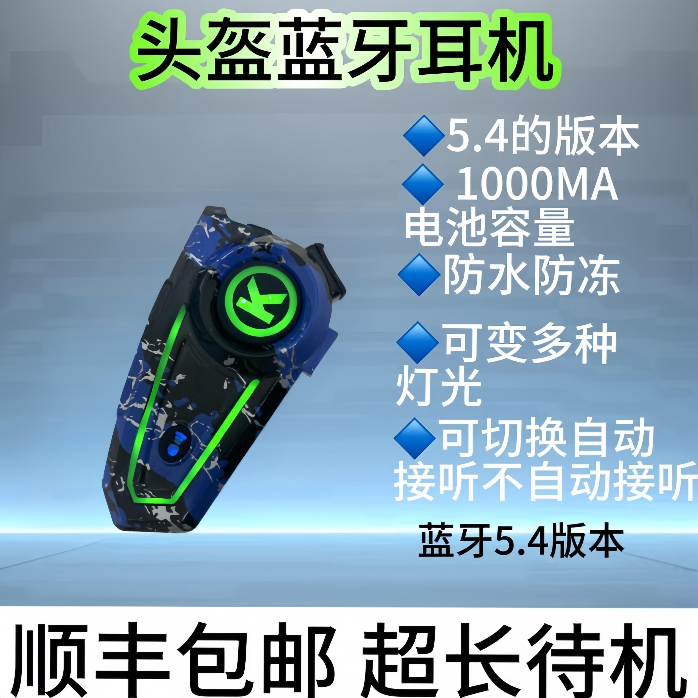 头盔蓝牙耳机新款摩托车内置外置全盔骑行外卖半盔专用骑手防水带