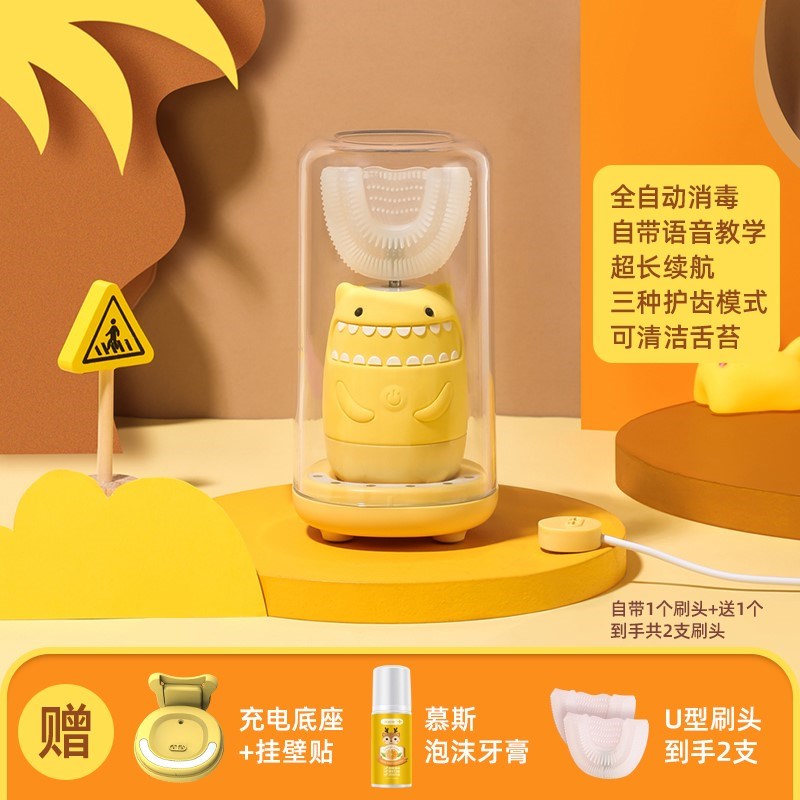适用kmc儿童电动牙刷u型牙刷全自动充电声波式宝宝小孩口含式刷牙|ruв категории личный уход/Здравоохранение/массажное оборудование, полости рта, электрическая зубная щетка - от Buy2taobao.com для оказания профессиональной услуги покупки агента Taobao