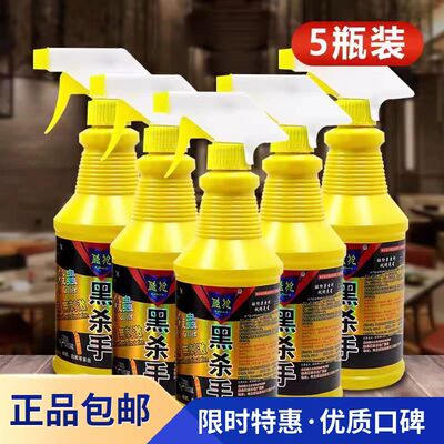 酷枪苍蝇喷雾无味杀虫剂灭蝇神器