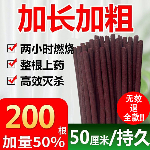 艾草加粗加长蚊蝇香饭店专用蚊香