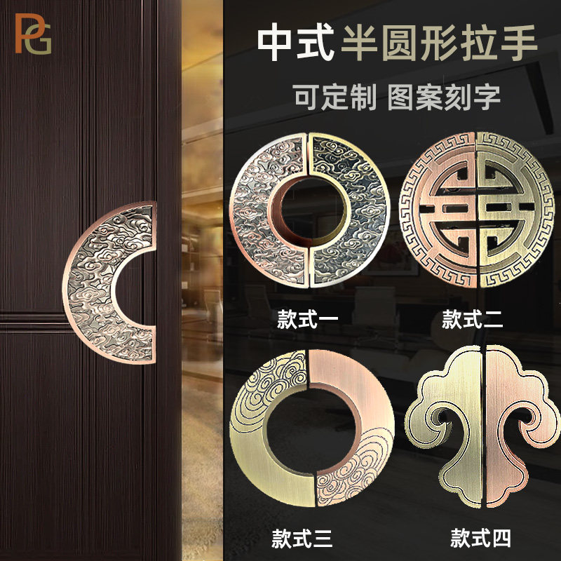 中式半圆玻璃门拉手半圆形大门拉手logo定制仿古铜木门半圆门拉手