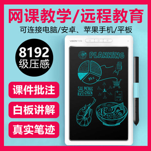 乐写9612可视手写板网课直播教学PPT Wodrd批注电脑写字板数位板