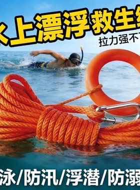 水上漂浮绳救生绳包救援应急户外游泳救生圈防汛安全绳浮潜防溺水