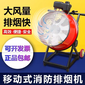 3C消防移动式排烟机汽油涡轮发动机机动式水轮水力驱动去烟消烟机