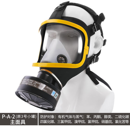 普达防毒面具全面罩防尘化工气体