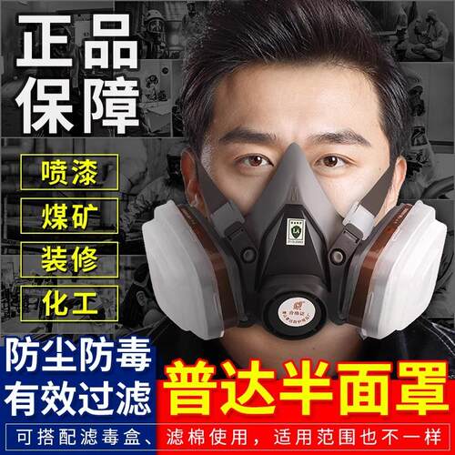 异味过滤式防烟油漆套装半面罩