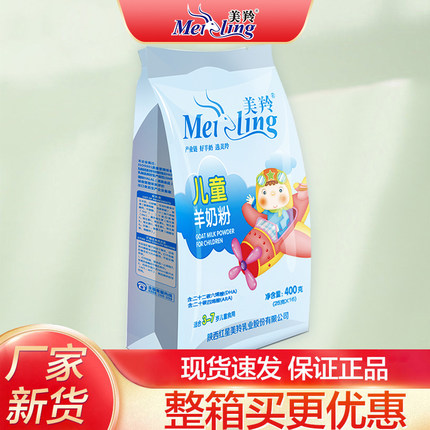 红星美羚羊奶粉美羚儿童羊奶粉3-7岁美玲高钙羊奶粉400g袋装