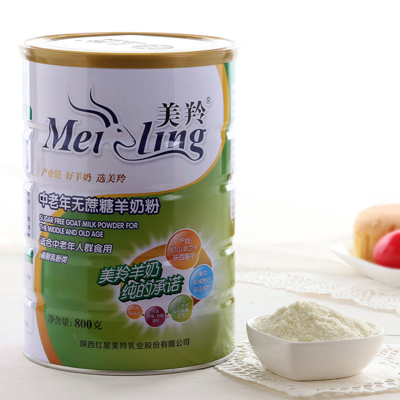 陕西红星美羚羊奶粉美羚中老年无蔗糖羊奶粉罐800g美玲成人羊奶粉