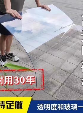 有机玻璃板透明亚克力板 定制塑料板可裁剪pc耐力板画框pvc硬塑板
