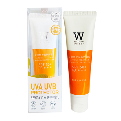 植物智慧防晒霜隔离霜防紫外线女