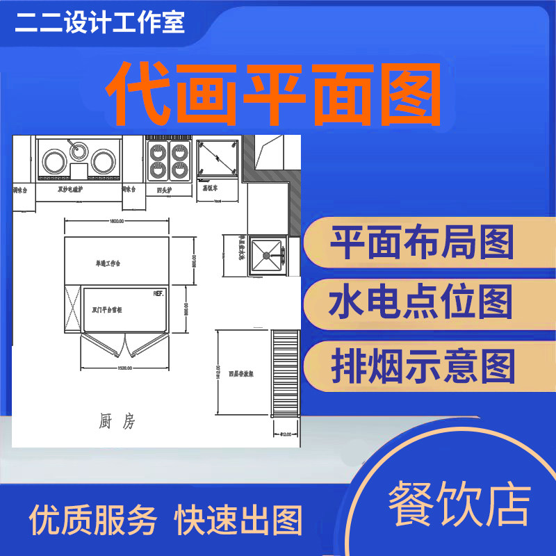 商用厨房布局设计图餐厅酒店厨房设备cad代画工程水电排烟系统图