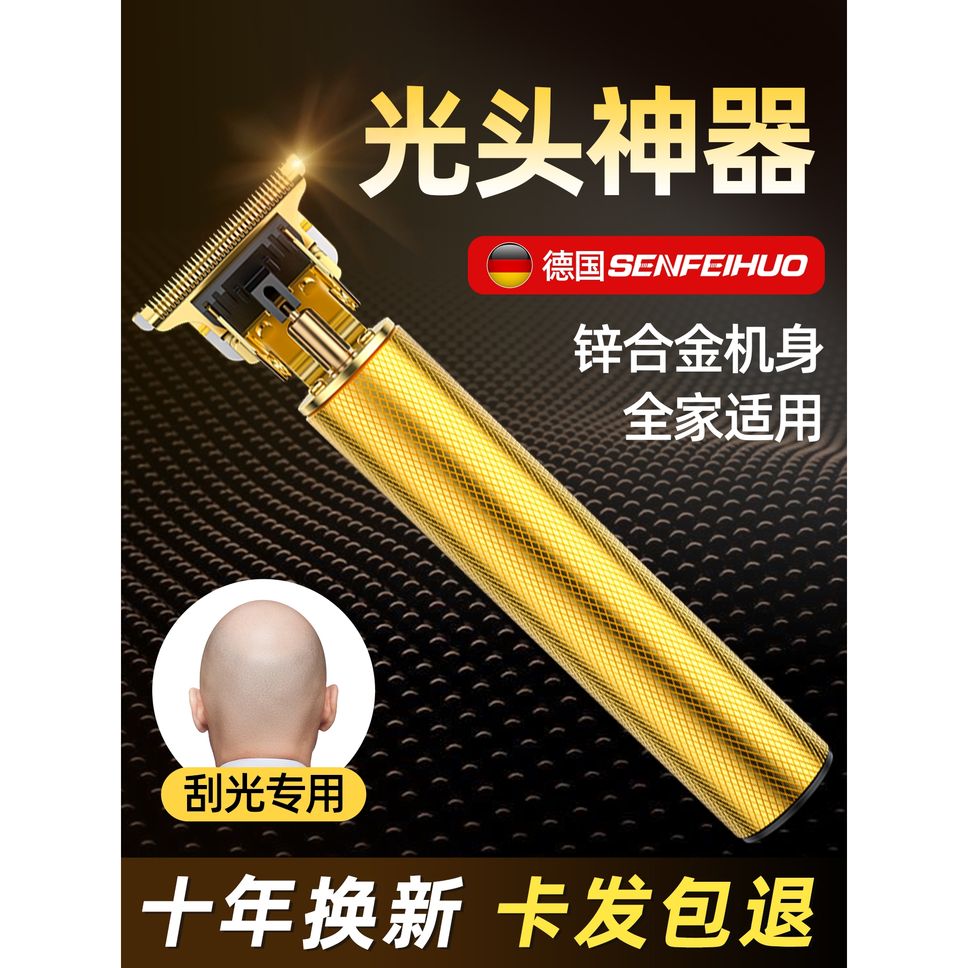 华尔理发器电推剪光头神器男士专用德国官方正品家用剃头发电动电