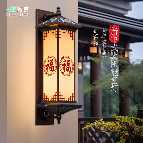 压铸铝太阳能户外壁灯