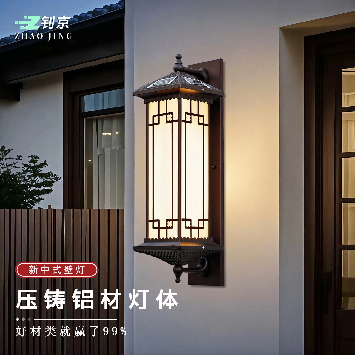 钊京太阳能新中式壁灯图片