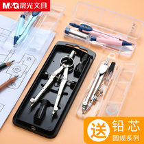 Morninglight compasses for primary and secondary school students drawing tool set standard practical lead core clip professional metal stainless steel drawing ruler multi-functional stationery for men and women