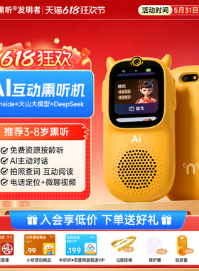 牛听听AI互动熏听机慧听牛A3听力机英语学习机磨耳朵电话早教机