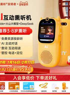 牛听听AI互动熏听机慧听牛A3听力机英语学习机磨耳朵电话早教机
