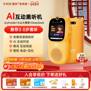 牛听听AI互动熏听机慧听牛A3听力机英语学习机磨耳朵电话早教机