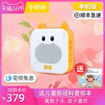 Listening to children's intelligent fumigating and teaching waterproof version of baby buffalo infant early education story machine English learning machine