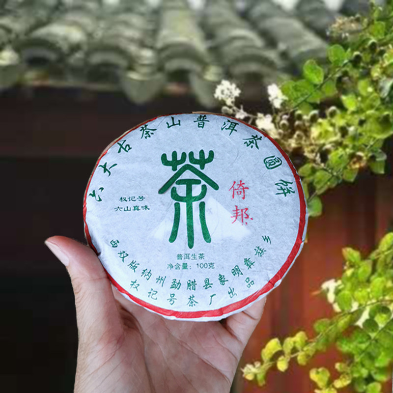 勐腊权记号茶厂普洱茶2020年古六大茶山倚邦乔木100克生茶饼