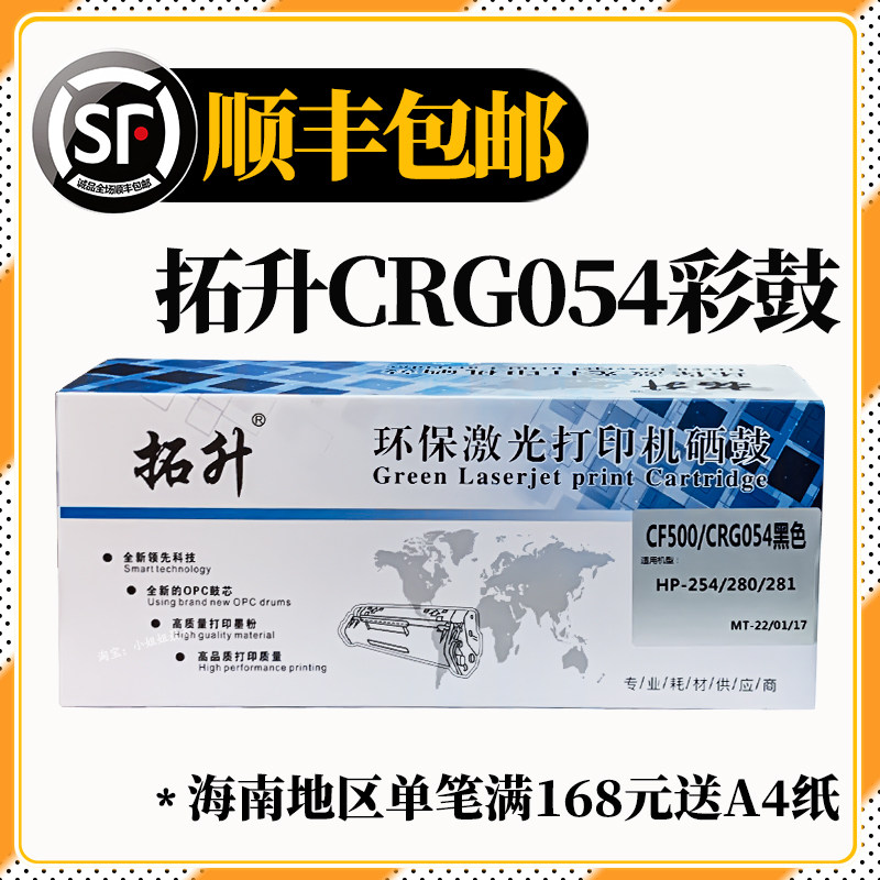 拓升CF500501502503环保碳粉图片