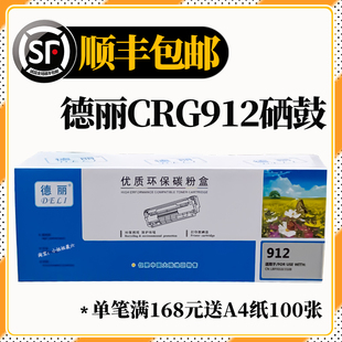 MF3010 LBP6018优质碳粉盒 LBP3108 德丽912硒鼓适用佳能LBP3018