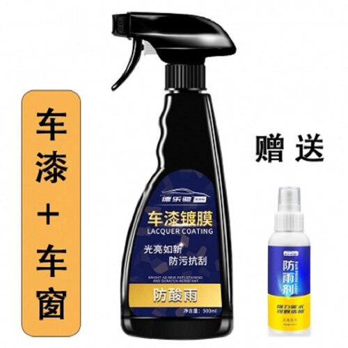 屏幕卫士纳米车漆镀膜500ml装德乐驰100ml车窗镀膜可镀膜全车6次