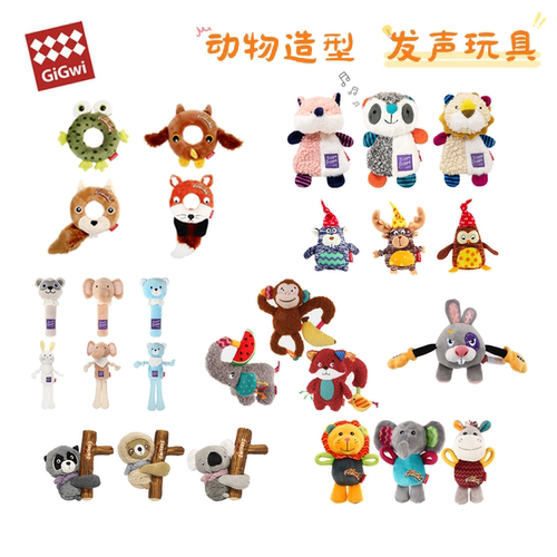 贵为响纸系列狗狗发声磨牙玩具