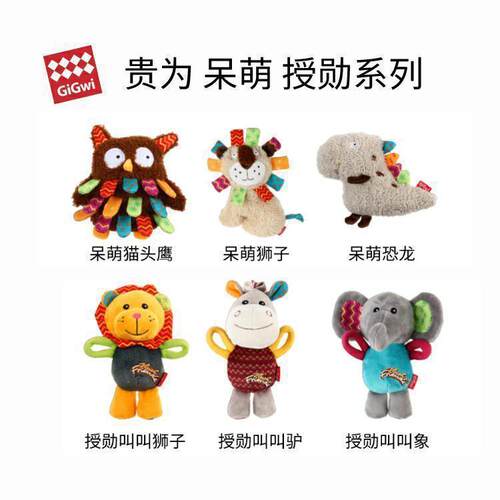 贵为授勋系列毛绒发声解闷狗玩具