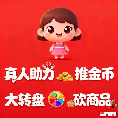 duoduo新老用户力   多多真在人线帮助忙力