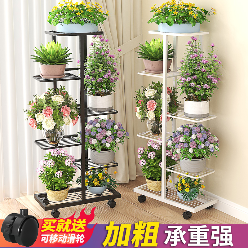可移动铁艺花架多层置物架适用于客厅与阳台 花盆架带万向轮设计